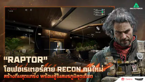 Garena® Delta Force