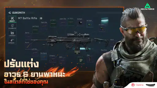 Garena® Delta Force