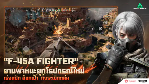 Garena® Delta Force