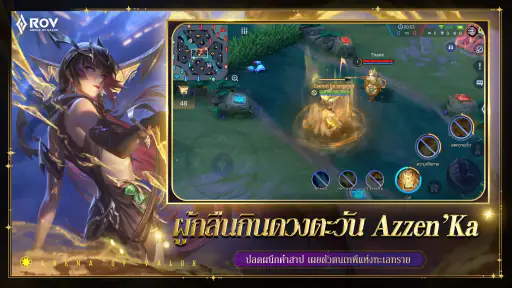 Garena RoV: Ace of Destiny