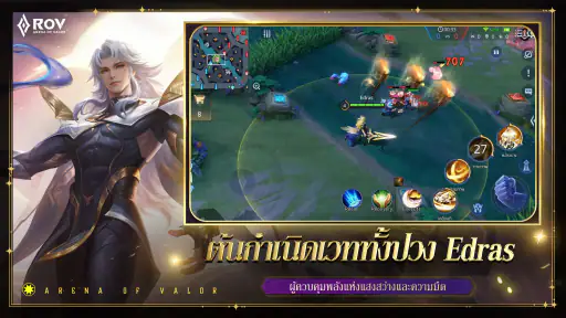 Garena RoV: Ace of Destiny