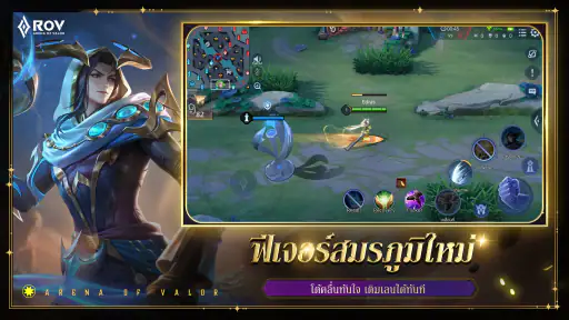Garena RoV: Ace of Destiny