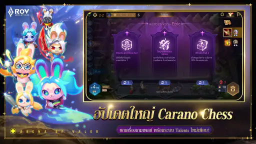 Garena RoV: Ace of Destiny