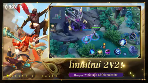 Garena RoV: Ace of Destiny
