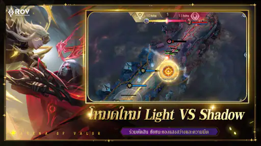 Garena RoV: Ace of Destiny