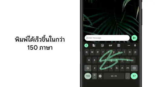 Gboard - แป้นพิมพ์ของ Google