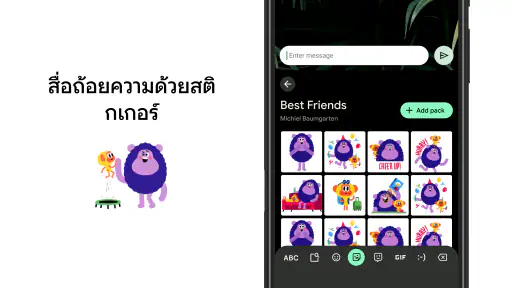 Gboard - แป้นพิมพ์ของ Google