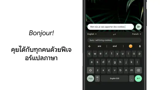 Gboard - แป้นพิมพ์ของ Google