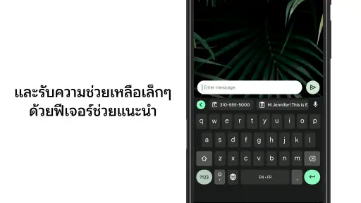 Gboard - แป้นพิมพ์ของ Google