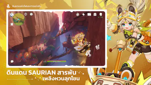 Genshin Impact - ครบรอบ 6 ปี