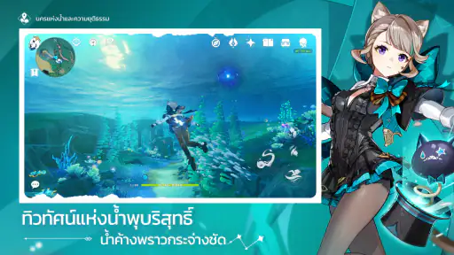 Genshin Impact - ครบรอบ 6 ปี