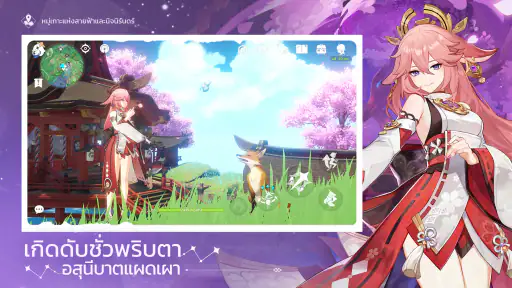 Genshin Impact - ครบรอบ 6 ปี