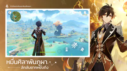 Genshin Impact - ครบรอบ 6 ปี