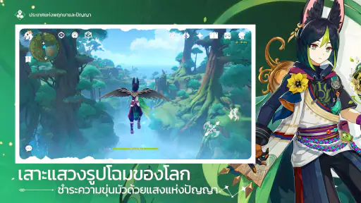 Genshin Impact - ครบรอบ 6 ปี