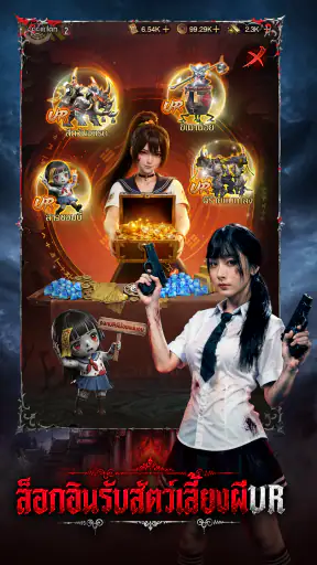 Ghost Tide:ร่างทรงผี