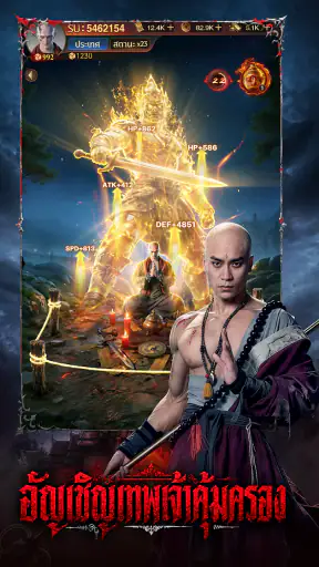 Ghost Tide:ร่างทรงผี
