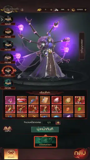 Ghost Tide:ร่างทรงผี