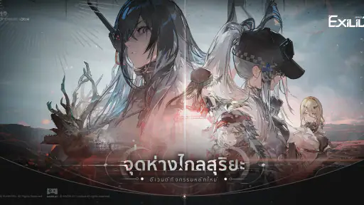 GIRLS' FRONTLINE 2: EXILIUM