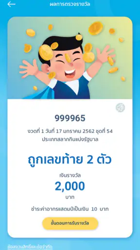 GLO Lottery Official