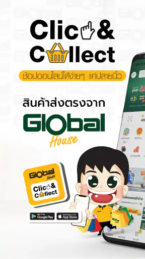 Global House
