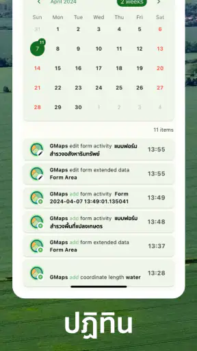 วัดที่ดิน พิกัด แผนที่ GMapper