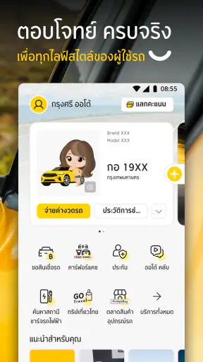 GO by Krungsri Auto