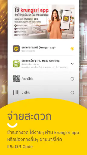 GO by Krungsri Auto