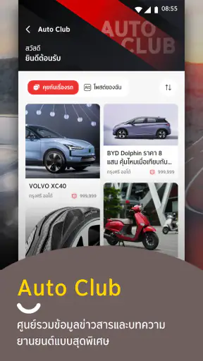 GO by Krungsri Auto