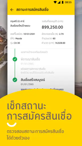 GO by Krungsri Auto