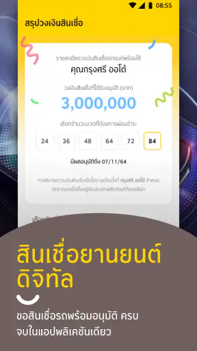 GO by Krungsri Auto