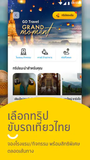 GO by Krungsri Auto