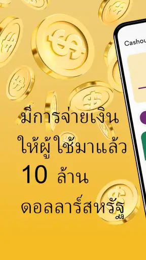 Golden Surveys - สำรวจรับเงิน