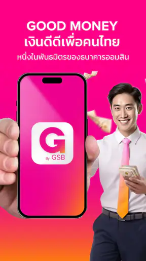 Good Money by GSB