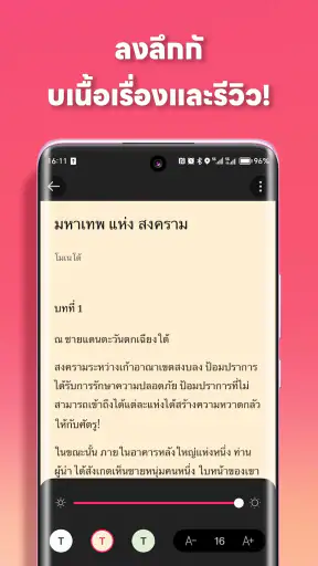 GoodNovel -นิยายเว็บ & หนังสือ