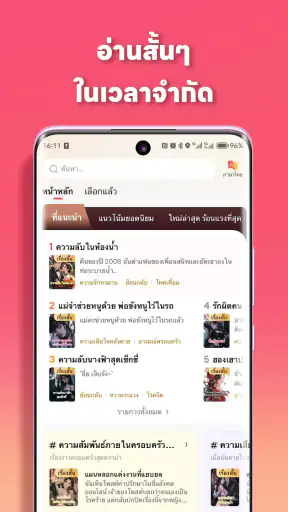GoodNovel -นิยายเว็บ & หนังสือ