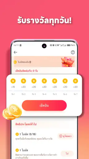 GoodNovel -นิยายเว็บ & หนังสือ