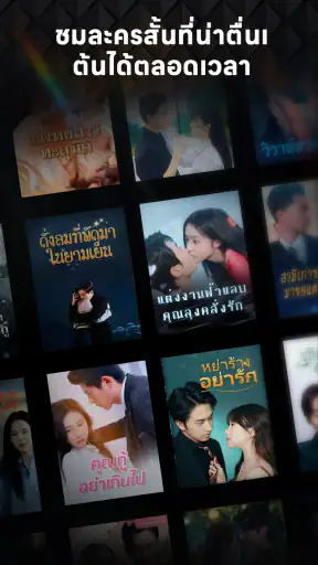 GoodShort - ศูนย์รวมละครสั้น