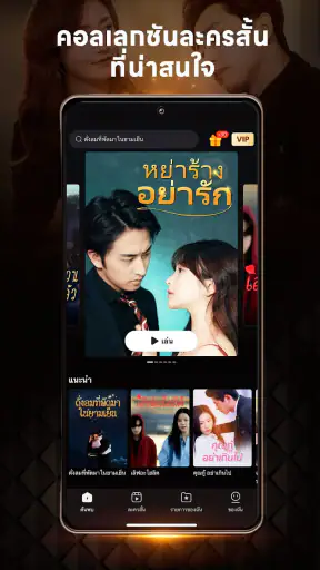 GoodShort - ศูนย์รวมละครสั้น