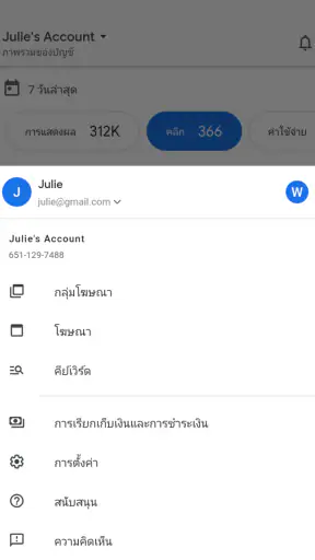 Google Ads