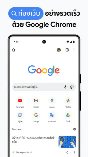 Google Chrome