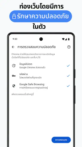 Google Chrome