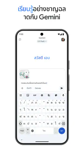Google Gemini