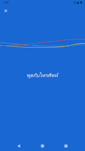 Google Go
