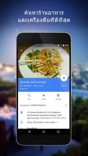 Google Maps