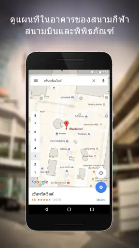 Google Maps