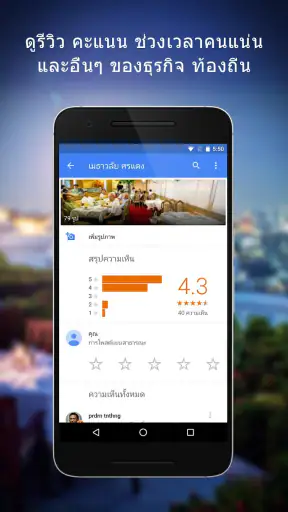 Google Maps
