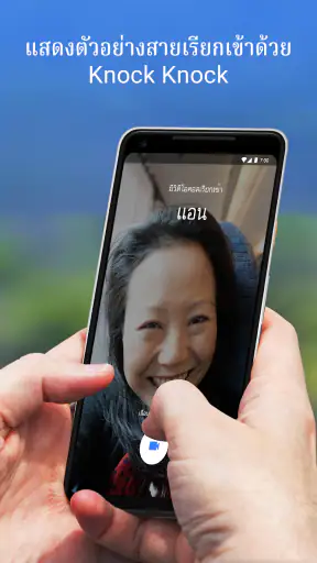 Google Meet