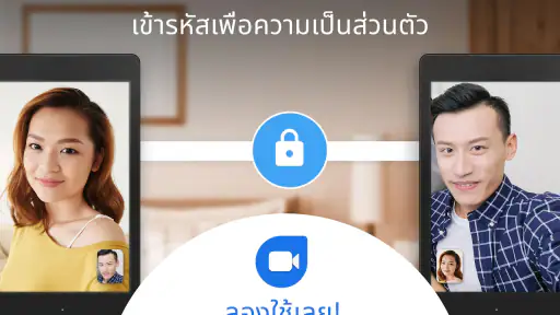 Google Meet