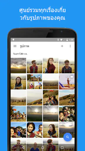 Google Photos