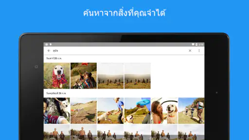 Google Photos